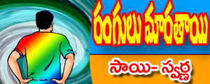 Rangulu maratayi